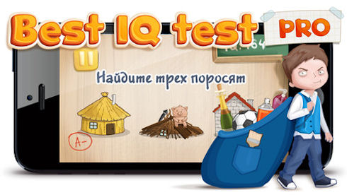 Best IQ Test Pro – отличная разминка для мозга