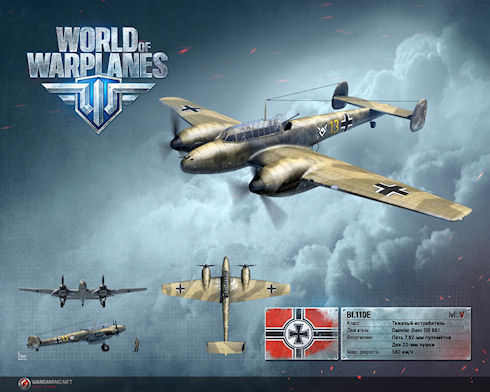 Wargaming начинает открытое бета-тестирование World of Warplanes