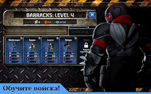 Enemy Lines – защитить и отомстить!