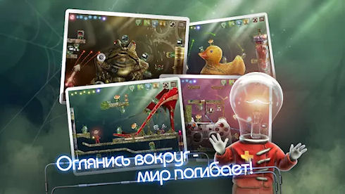 Stay Alight – световые истребители мусора