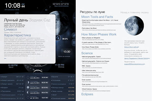 Приложение Deluxe Moon HD Pro – все, что вы хотел знать о Луне