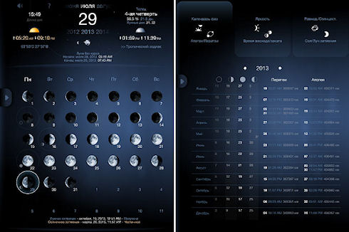Приложение Deluxe Moon HD Pro – все, что вы хотел знать о Луне