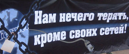 Антипиратский закон вывел людей на улицы Москвы и Санкт-Петербурга