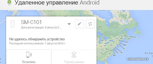 Android Device Manager – удаленное управление Android-гаджетом