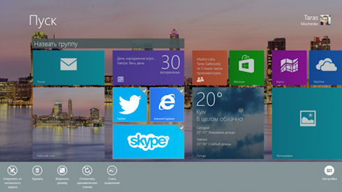 Windows 8.1 будут улучшать вплоть до выпуска финального релиза