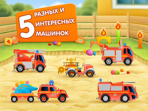 «Тачки: Операция Спасения» - любимая игра юных пожарных