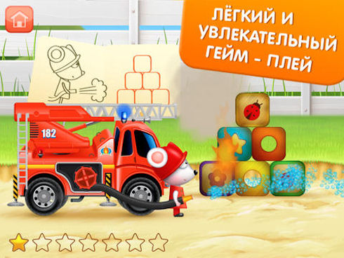 «Тачки: Операция Спасения» - любимая игра юных пожарных