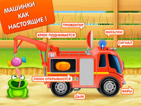 «Тачки: Операция Спасения» - любимая игра юных пожарных
