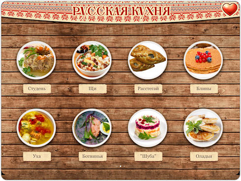 Традиционная «Русская кухня» для iOS