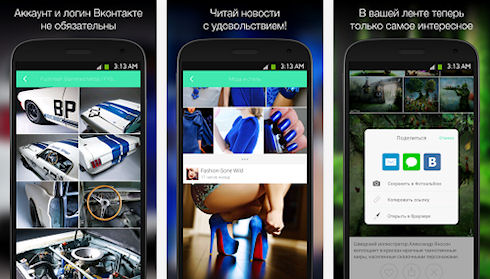 «Мята» - знает все о новостях «ВКонтакте»