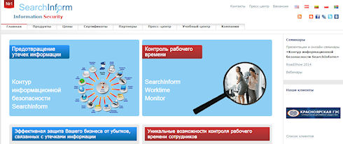 Anonymous разоблачают Searchinform.ru