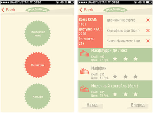 «Макдачница» - управляет фаст-фудом
