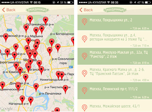 «Макдачница» - управляет фаст-фудом