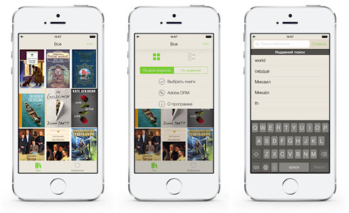 Программа для чтения PocketBook Reader теперь и на iOS