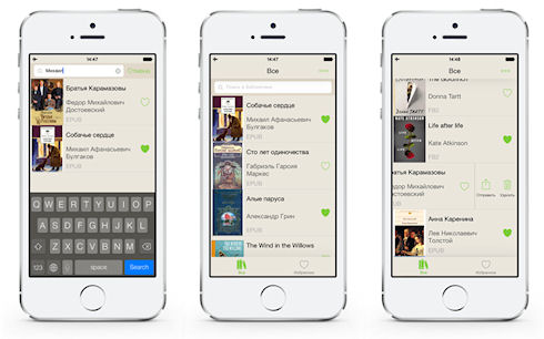 Программа для чтения PocketBook Reader теперь и на iOS