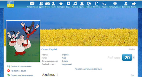 Украинская социальная сеть «Друзi»