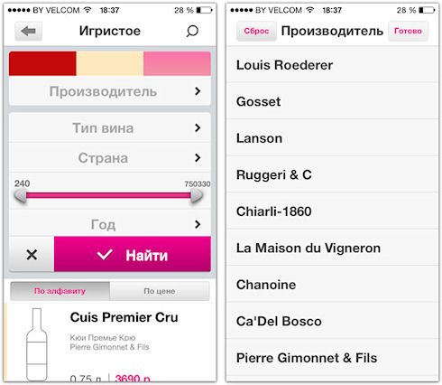 iSimple – энциклопедия напитков для iPhone и iPad