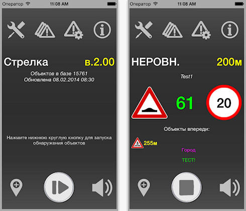 Мобильная Стрелка для iOS – знает все о камерах и радарах
