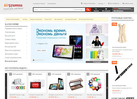 5 лучших китайских магазинов гаджетов с бесплатной доставкой