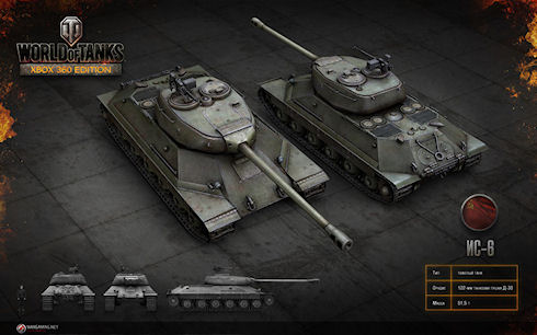 Обновление World of Tanks для Xbox