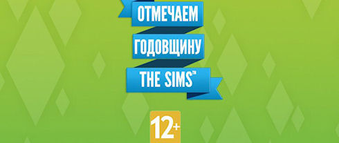 «The Sims» покажет игровые однополые отношения