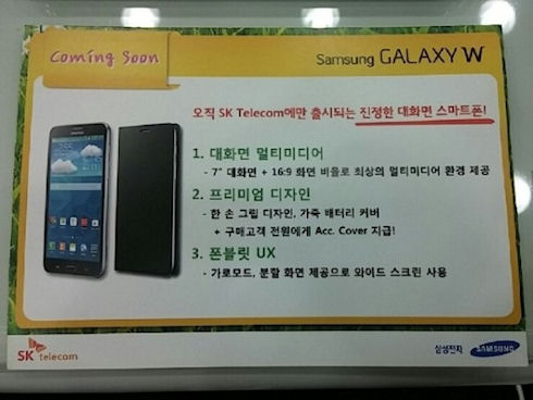 Galaxy Mega 2 – гигантская новинка от Samsung