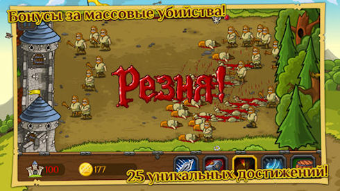 Massacre Defense – защищаем крепость от врагов