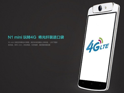 Oppo N1 Mini – «большой» младший брат