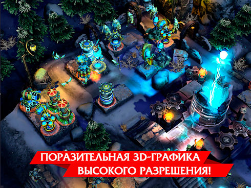 Defenders – 3D-защита в действии