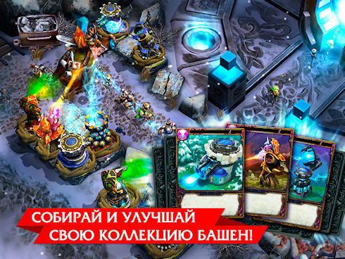 Defenders – 3D-защита в действии
