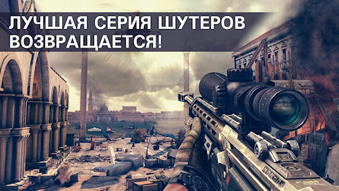 ModernCombat 5: Blackout – премьера в Google Play