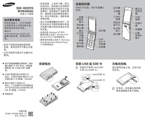 Кое-что о спецификации Samsung Galaxy Golden 2