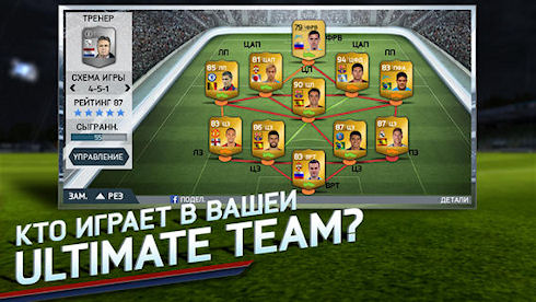 FIFA 14 – футбол в стиле «freemium»