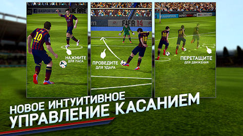 FIFA 14 – футбол в стиле «freemium»