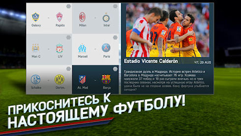 FIFA 14 – футбол в стиле «freemium»