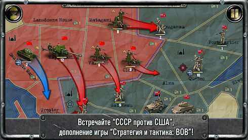 «Strategy & Tactics: USSR vs USA» - стратегия времен холодной войны