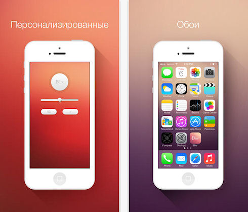 Blur – генератор обоев для iOS 7