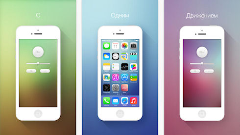 Blur – генератор обоев для iOS 7