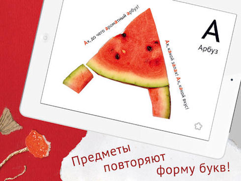 «Азбука с начинкой» - увлекательное изучение алфавита