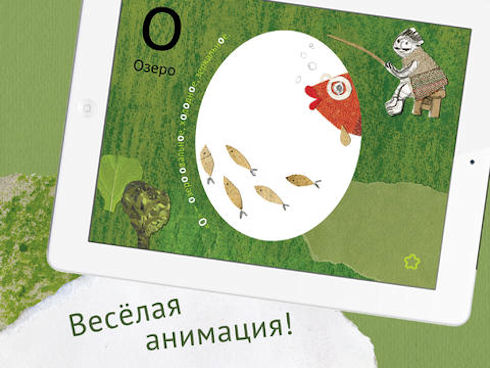 «Азбука с начинкой» - увлекательное изучение алфавита