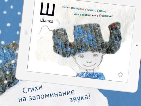 «Азбука с начинкой» - увлекательное изучение алфавита