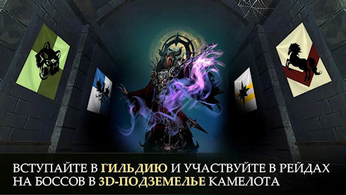 Heroes of Camelot – красочная фэнтезийная игра