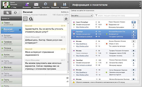 Два в одном от LiveTex: бесплатные звонки в онлайн-консультанте