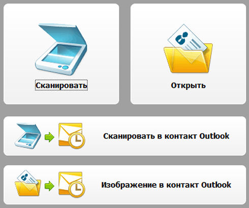 ABBYY Business Card Reader для Windows – превращает визитки в рабочие контакты