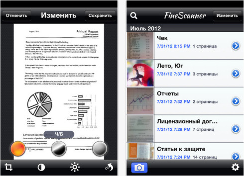 ABBYY FineScanner 1.5 для Apple iOS – мобильный сканер с поддержкой Яндекс.Диска