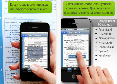 Словари ABBYY Lingvo 3.0 для iOS – теперь с возможностями для заучивания слов