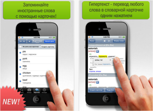 Словари ABBYY Lingvo 3.0 для iOS – теперь с возможностями для заучивания слов