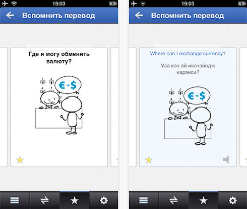 ABBYY PhraseBooks – современные разговорники для устройств Apple