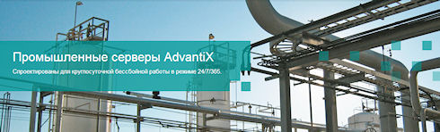 Защищенные компьютеры AdvantiX