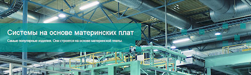 Защищенные компьютеры AdvantiX